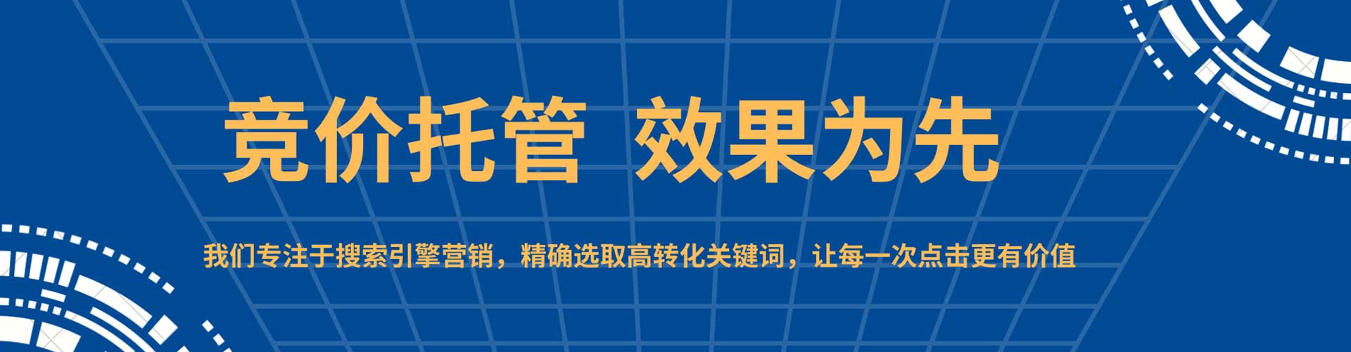武邑sem代理