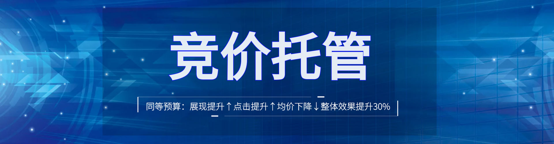 武邑百度竞价托管